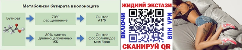 Бутират 99% Берёзовский