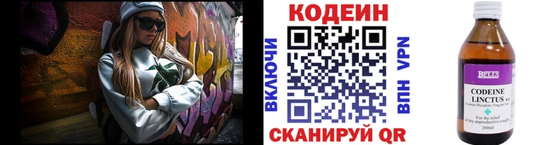 Кодеин напиток Lean (лин) Берёзовский