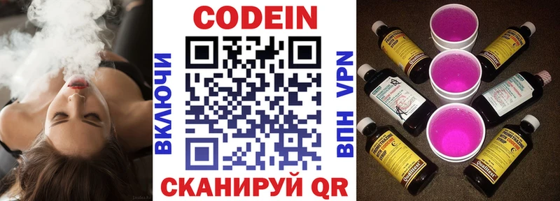 Кодеиновый сироп Lean Purple Drank  Берёзовский 