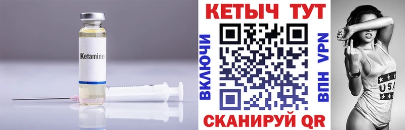 Кетамин VHQ  blacksprut как войти  Берёзовский 