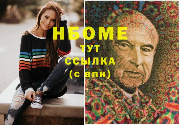 марки nbome Алексеевка