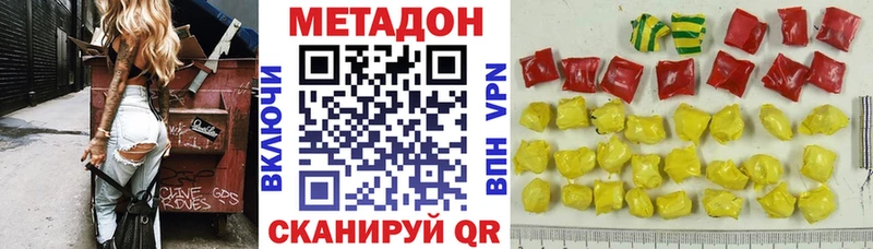Метадон methadone  наркотики  маркетплейс Telegram  Берёзовский 